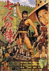 200px-Seven_Samurai_poster.jpg