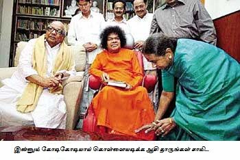 karunanidhi-couple-with-sri-satya-sai-ba