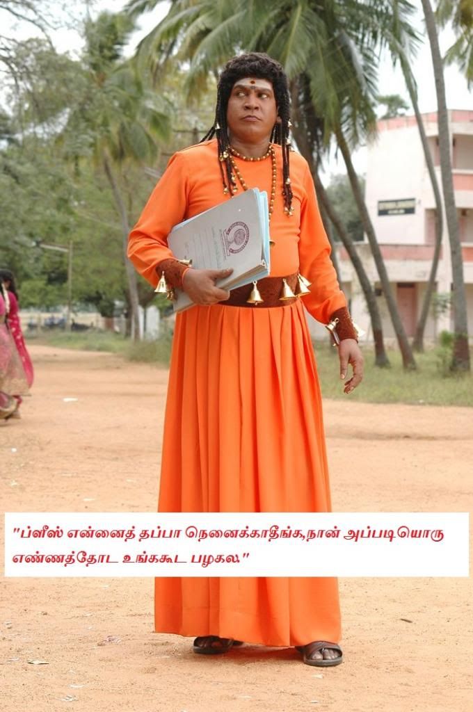 vadivelu_001_zpsc67de9dd.jpg