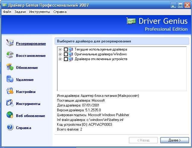 Обновилась еще одна очень мощная программа для резервного копирования