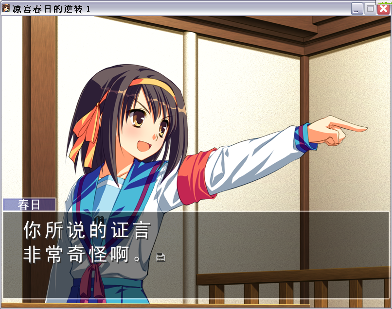 chineseHaruhi.png